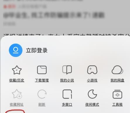 UC浏览器怎么设置无痕浏览[多图]图片3