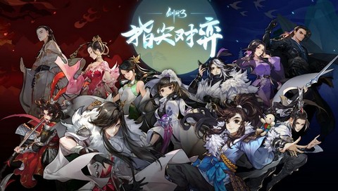 剑网3指尖对弈问答题目答案是什么？题库汇总大全[图]