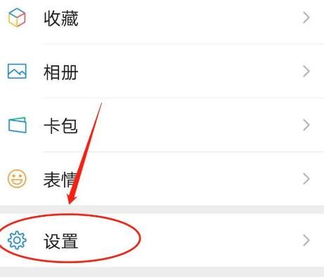 手机微信怎么启用QQ邮箱提醒功能[多图]图片2
