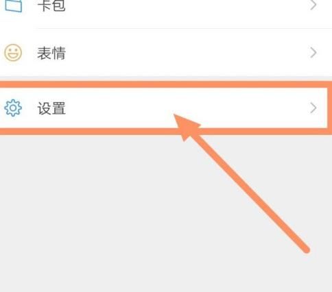 微信如何设置陌生人只能查看最近三天的朋友圈[多图]图片2