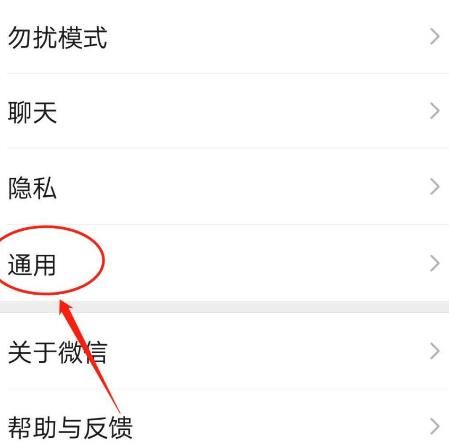 手机微信怎么启用QQ邮箱提醒功能[多图]图片3