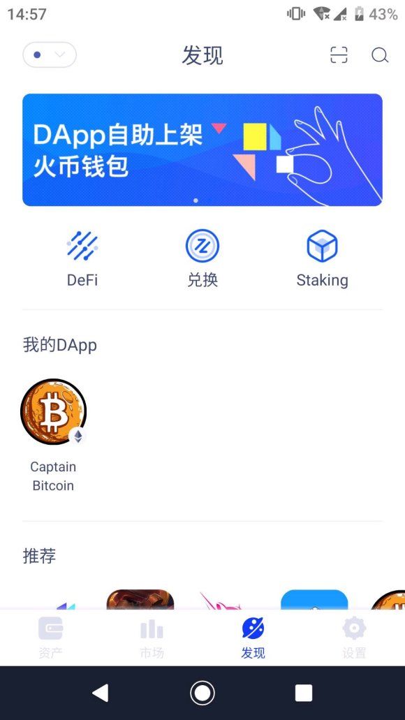 比特船长app图3