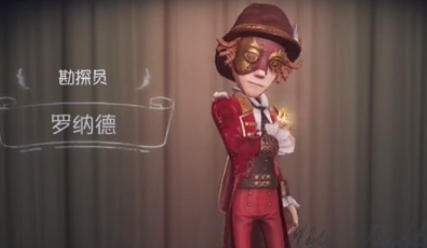 第五人格勘探员罗纳德皮肤怎么样？效果展示一览[图]
