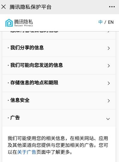 微信怎么关闭朋友圈中的广告[多图]图片4