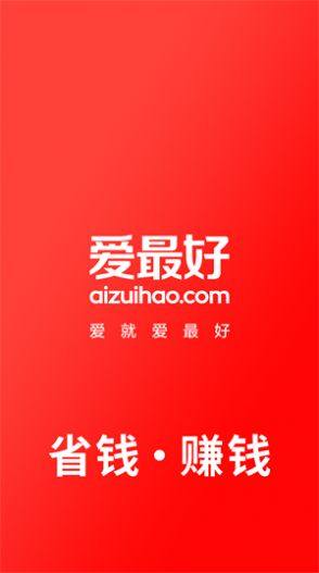 爱最好app官方版图片1