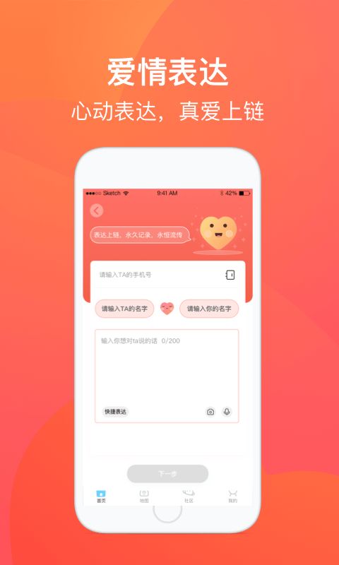 爱来啦app图1