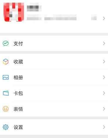 微信怎么关闭朋友圈中的广告[多图]图片1