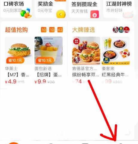 口碑APP如何设置开启指纹面容支付设置[多图]图片2