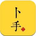 心灵卜手软件app v2.1.2