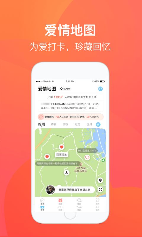 爱来啦app图2