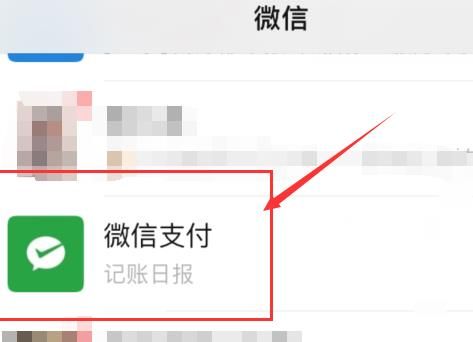 教你微信如何领取金币[多图]图片1