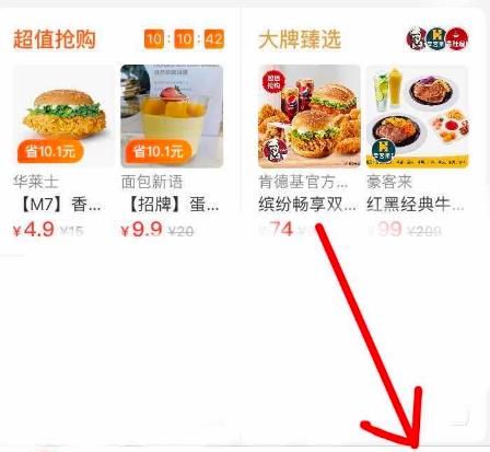 口碑APP如何设置关闭提问邀请选项[多图]图片2