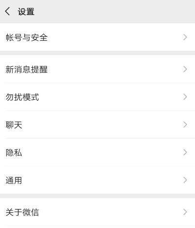 微信怎么关闭朋友圈中的广告[多图]图片2