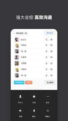 孔雀开会app图1