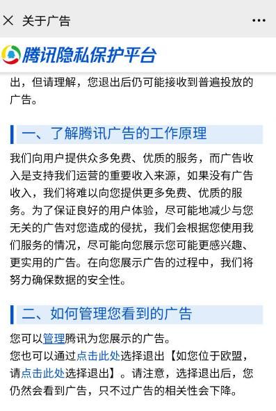微信怎么关闭朋友圈中的广告[多图]图片5