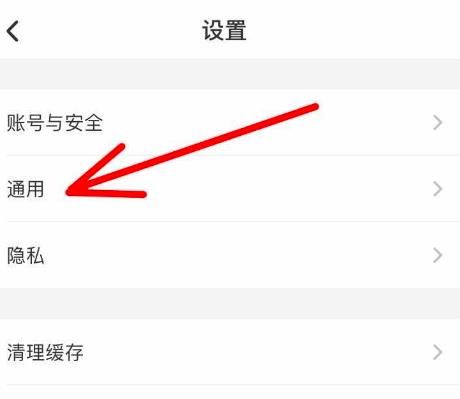 口碑APP如何设置关闭提问邀请选项[多图]图片4