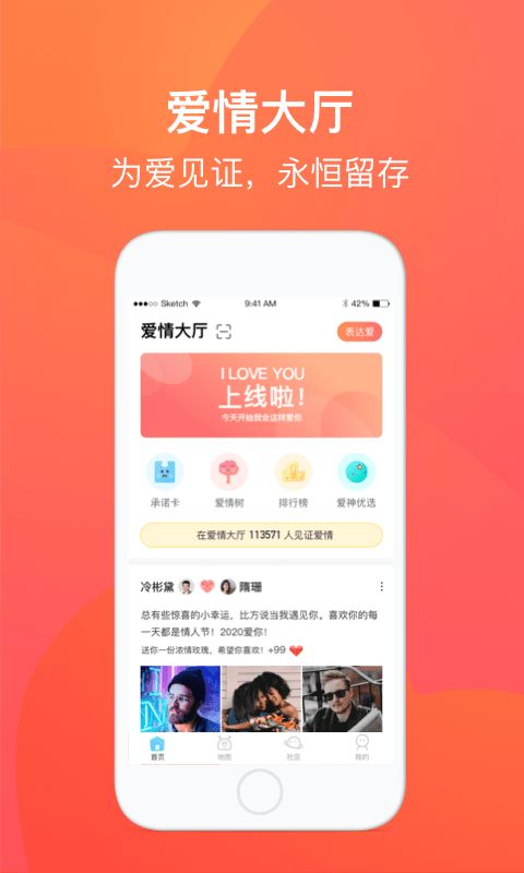 爱来啦app官方版图片1