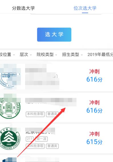 2020年高考怎么查分数排名选大学[多图]