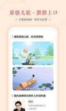 瓜瓜龙语文app图3