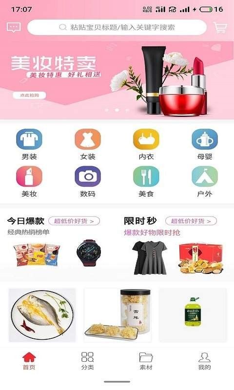 云惠购app图2