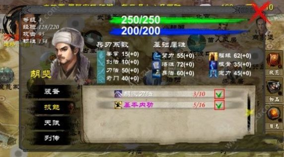 金庸剑魔传官方版图1