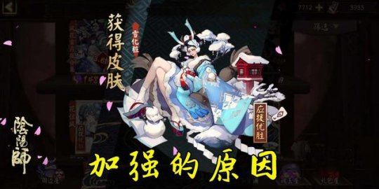 阴阳师阎魔加强后新皮肤怎么样?技能伤害对比分析[多图]