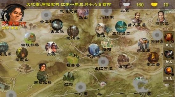 金庸剑魔传官方版图2