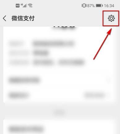 微信支付如何设置消息免打扰[多图]图片3