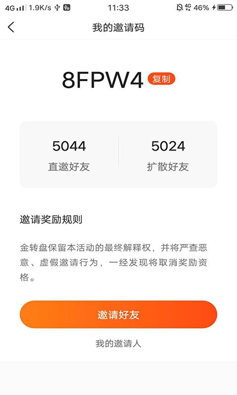 金转盘app官方版图片1