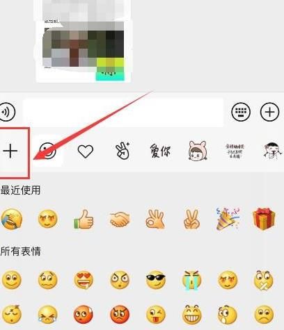 微信如何添加表情[多图]图片4