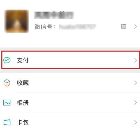 微信如何修改转账到账时间[多图]图片2