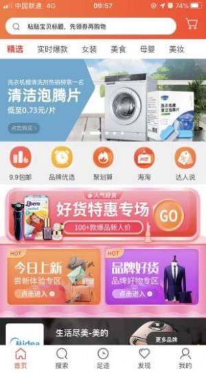 酉趣app图2