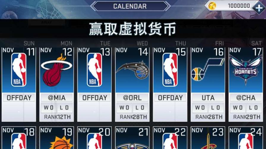 NBA2K20安卓手机版apk中文版图片2