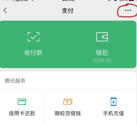 微信如何修改转账到账时间[多图]图片3
