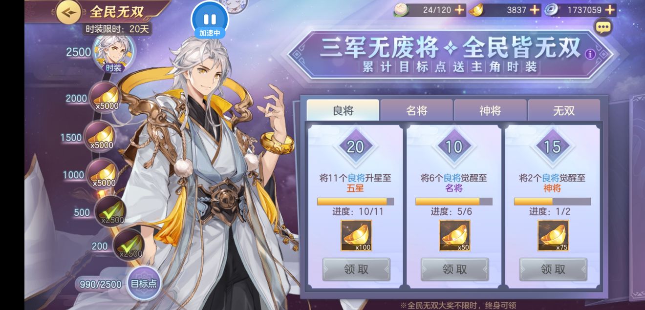 三国志幻想大陆月卡党怎么获得时装？获取方法攻略[多图]