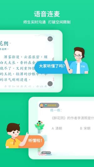 立知课堂机构版app官方版图片3