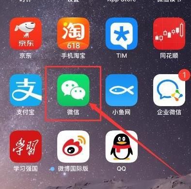 微信如何添加表情[多图]图片1