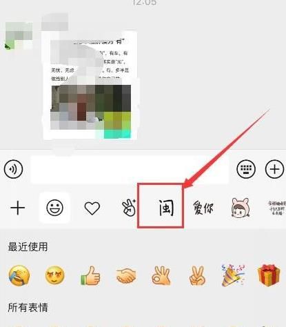 微信如何添加表情[多图]图片7