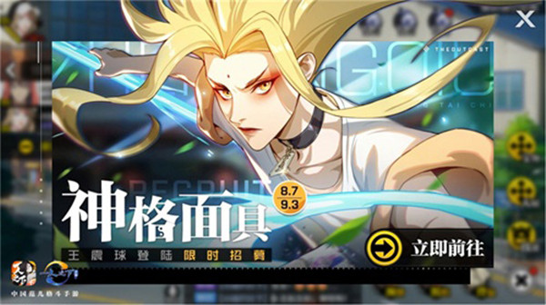 一人之下手游王震球即将上线，8月7日开启限时招募[多图]