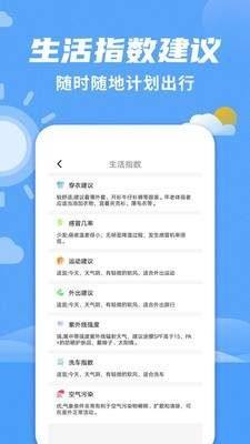 14天气预报app免费版图片1