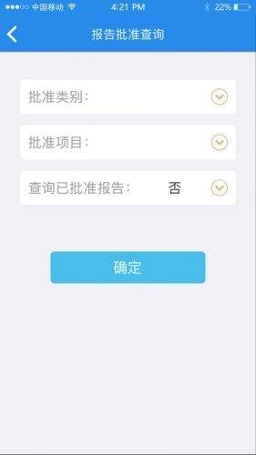 上海建设检测app官方版图片1