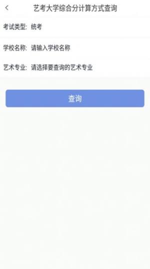 学之洲高考志愿app图1