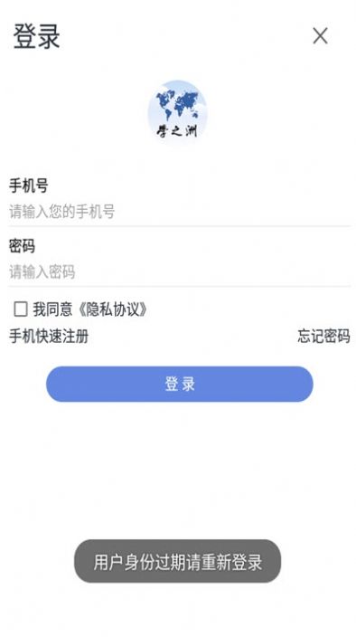 学之洲高考志愿app图2