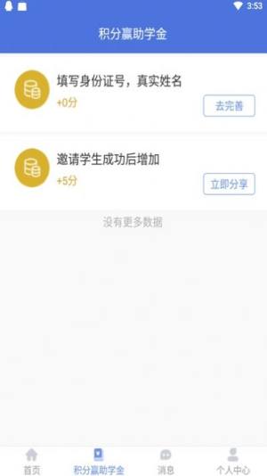 学之洲高考志愿app官方版图片1