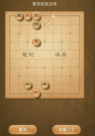 天天象棋残局挑战187期怎么过？7月27日通关图文攻略[视频][多图]图片2