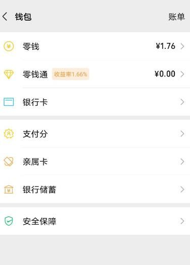 微信免费 券怎样获得[多图]图片2
