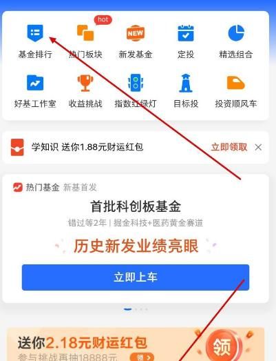 支付宝买基金新手攻略[多图]图片4