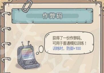 最强蜗牛作弊码怎么获得？获取办法介绍[多图]