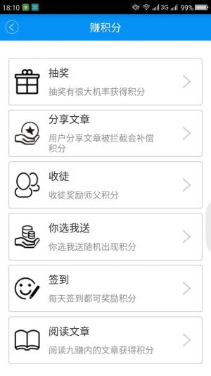 24小时任务接单软件app图片1