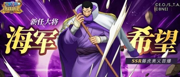 航海王燃烧意志藤虎怎么加点？新任大将技能奥义效果介绍[视频][多图]图片1